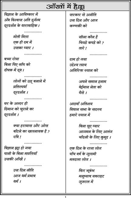01_hindi